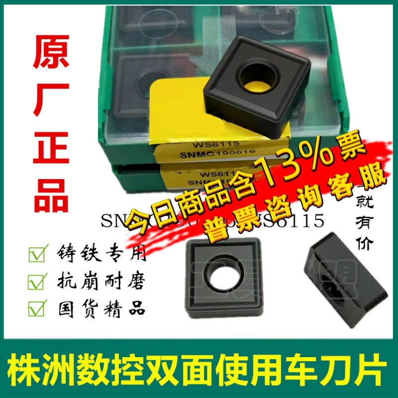 株洲哈德斯通数控刀片铸铁