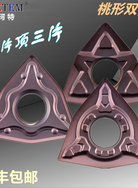 桃形双面数控刀片WNMG080404 08 12 MSF MF OMM R-S OP1215不锈钢