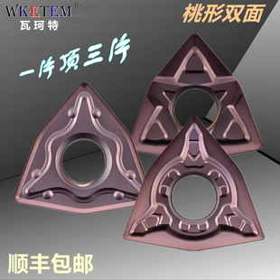 MSF OP1215不锈钢 桃形双面数控刀片WNMG080404 OMM