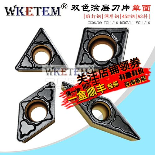 WKETEM数控刀片双色涂层