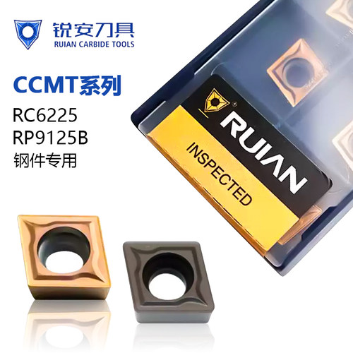 锐安菱形单面数控刀片CCMT