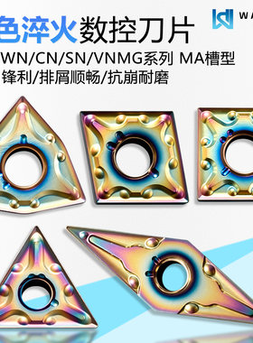 瓦克特淬火高硬钢用数控双面刀片