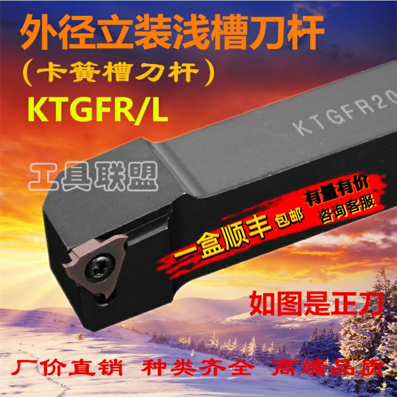 数控刀杆外卡簧槽刀杆浅槽KTGFR