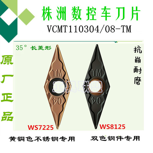 株洲华锐顽石数控刀片