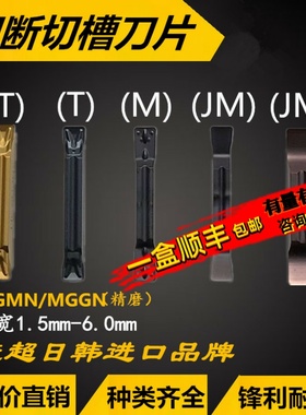 数控车床割刀切断切槽刀MGMN150 600 钢件不锈钢刀耐磨黄黑色