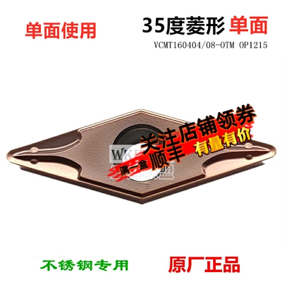 株洲OKE欧科亿数控刀片35度菱形