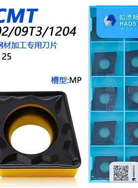 双色菱形单面数控刀片CCMT060204-MP HS8125钢件加工专用