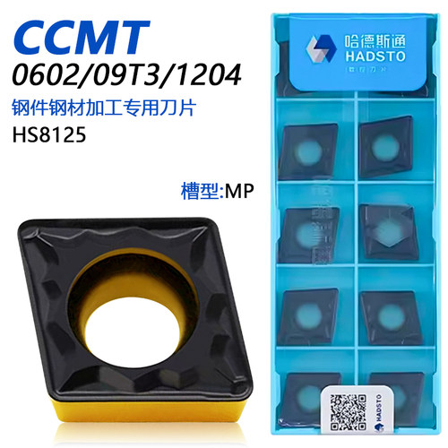 双色菱形单面数控刀片CCMT060204