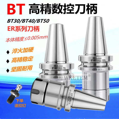 BT50数控刀柄BT30高精ER夹头BT40