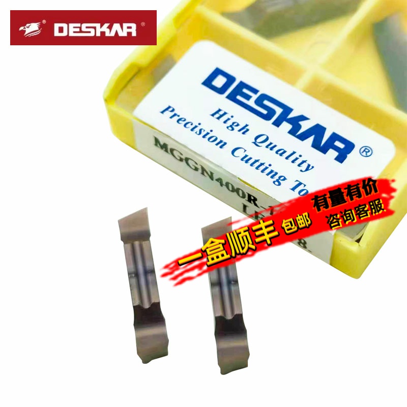 力锋戴斯卡切槽切断刀片刃口锋利