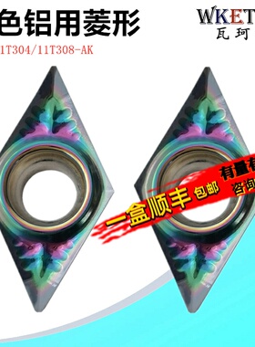 WKETEM彩色铝用数控刀片55度菱形单面DCGT11T304 08 AK七彩合金刀