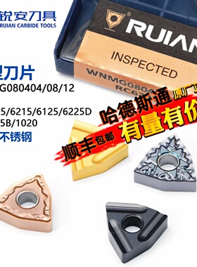 锐安桃型双面数控刀片 WNMG080404-GM RC6225黑色钢件RC6225D双色