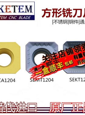 数控四方铣刀片SECA SEKT1204AFTN-XM SEMT1204AFTN-FM不锈钢钢件