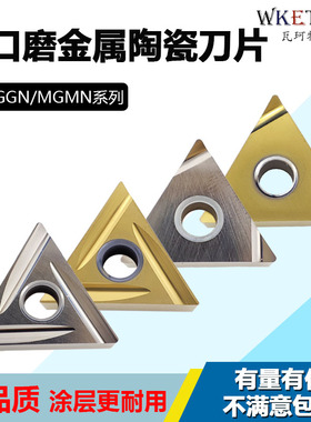 数控刀片金属陶瓷精车刀粒三角形开槽钢件光洁耐磨 TNGG160402R-S