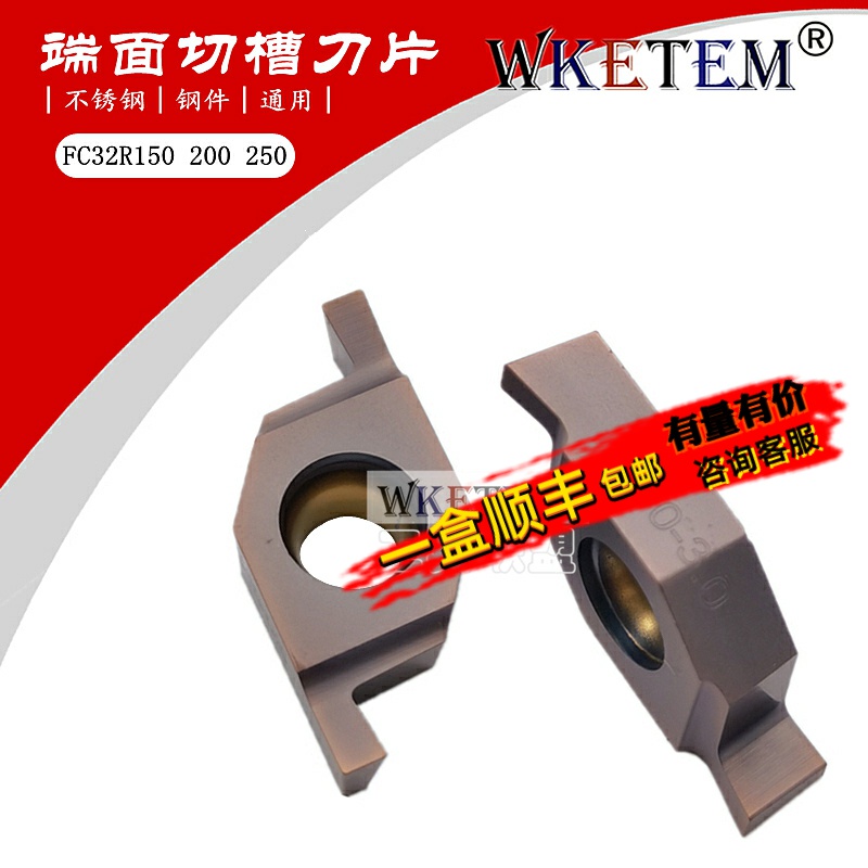 端面切槽数控刀片通用加工