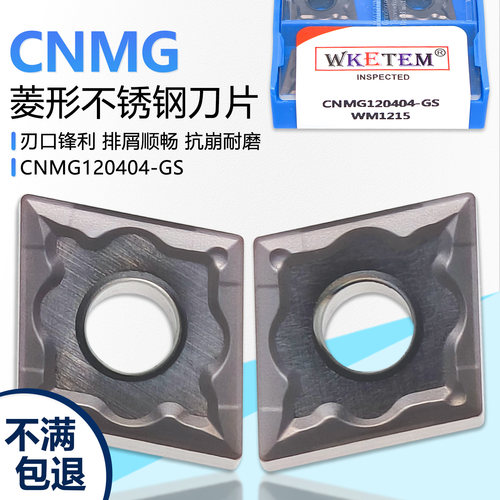 菱形双面数控刀片CNMG