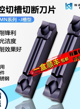 高品质切槽切断数控割刀片锋利断屑MGMN400-J WM1315 R0.4角 黑色