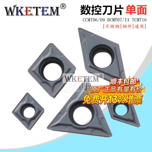 WKETEM数控刀片不锈钢钢件通用