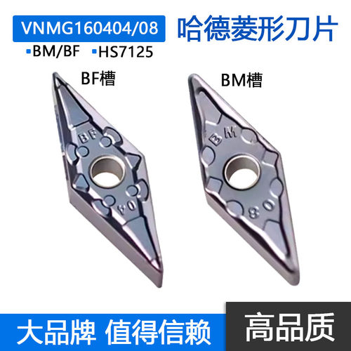 哈德斯通数控刀片锋利耐磨耐用