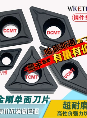 黑金刚数控刀片内孔刀粒TCMT三角形 CCGT DCGT VCGT菱形钢件 9225