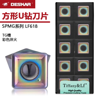 DESKAR戴斯卡方形U钻数控刀片 SPMG07T308-TG LF618 彩色淬火钢用