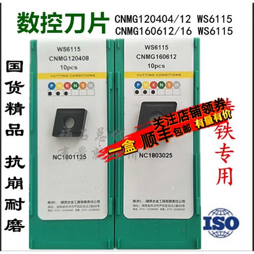 哈德斯通HS6115铸铁生铁菱形刀片
