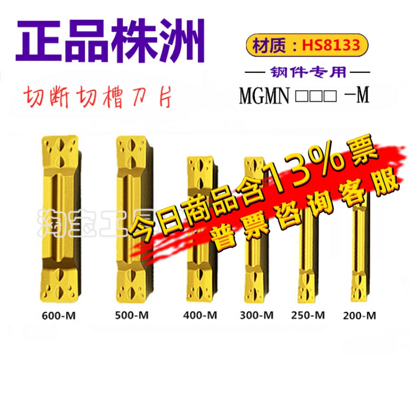 500m哈德斯切槽hs8133黄色刀片