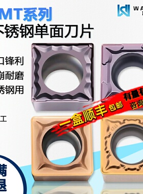 正方形单面数控刀片SCMT09T304-HMP WM1225不锈钢专用 WM7225黄色