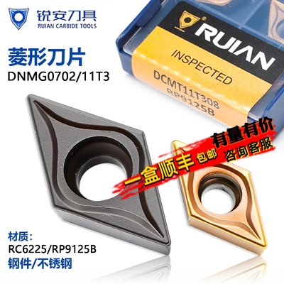 锐安菱形数控刀片DCMT