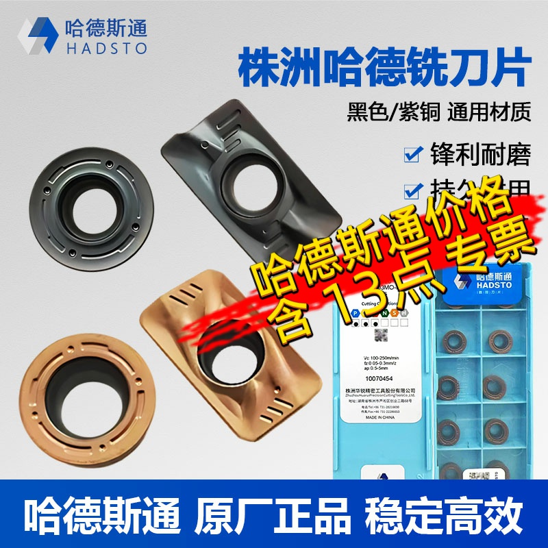 WKETEM数控刀片锋利耐磨