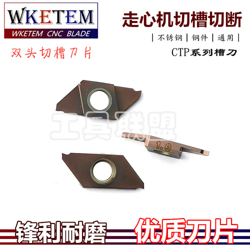 不锈钢数控切槽刀片走心机割槽刀粒CTP07/10/15/20FRN平口 FR右斜 - 封面
