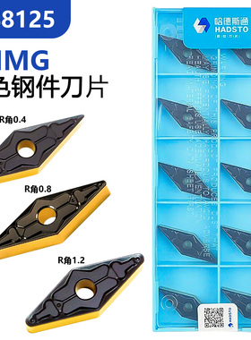株洲哈德斯通数控刀片菱形35度外圆VNMG160404-MT HS8125双色钢件