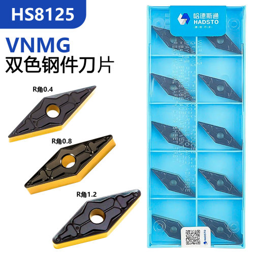 哈德斯通数控刀片菱形