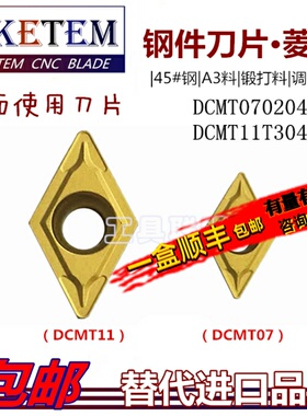 内孔数控菱形刀片黄色DCMT07020408 11T30408 UE6030锻打45钢A3料