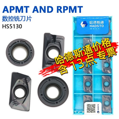 哈德斯通数控铣刀片方型
