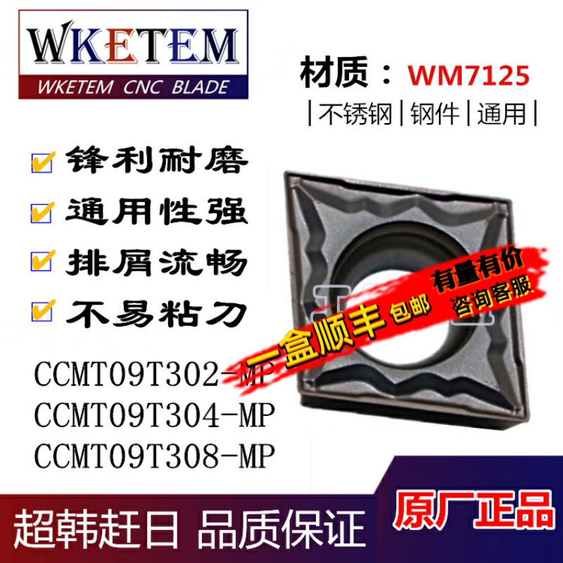 数控刀片外圆内孔单面车刀
