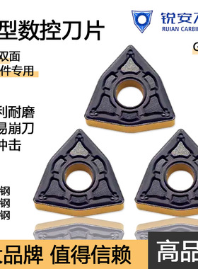 锐安桃型数控刀片高硬涂层双色双面钢件用 RC6225D WNMG080404-GM