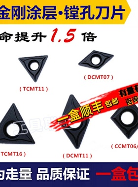 数控刀片CCMT06/09 DCMT07/11 TCMT11/16 RC6225调质锻打20Cr40Cr