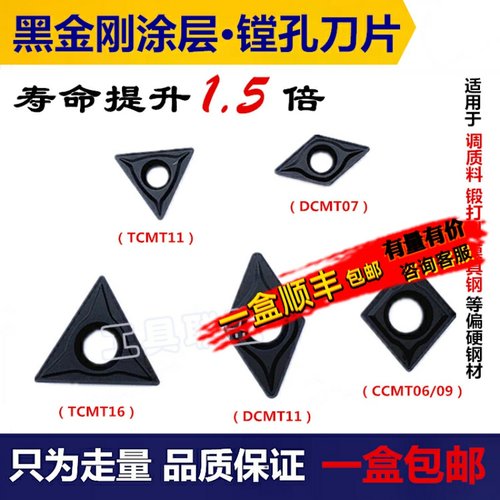 数控刀片调质锻打钢件专用