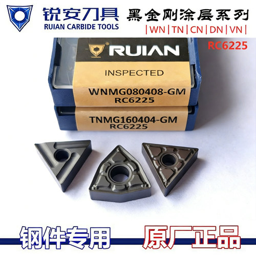 RUIAN锐安RC6225黑金刚数控刀片