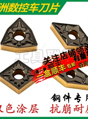 株洲顽石哈德斯通数控刀片双色WNMG080408 MT VN MT WS8125锻打45