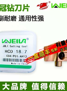 力锋戴斯卡HCD皇冠钻刀片JCD皇冠钻钻体整体硬质合金剑齿钻头深孔