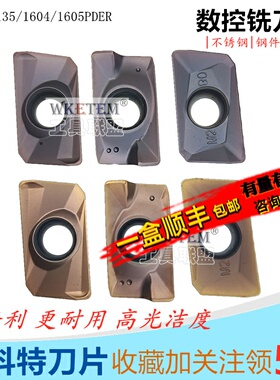WKETEM数控铣刀片APMT1135 1604 1605PDER钢件不锈钢通用方肩刀粒