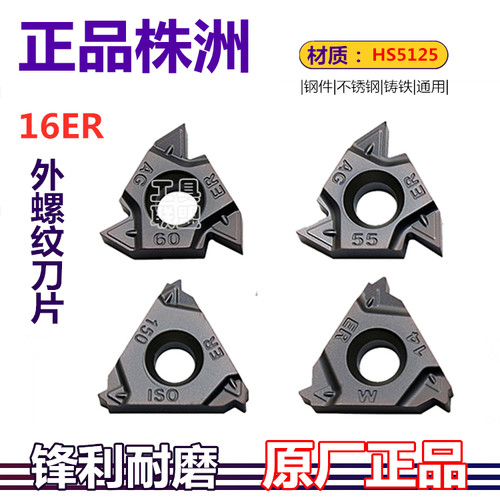 顽石升级哈德斯外螺纹刀片