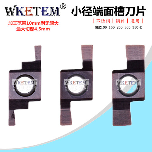 平面数控切槽刀片sgel小径