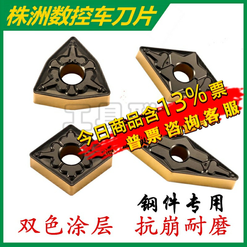 正品株洲顽石双色锻打WS8125钢件