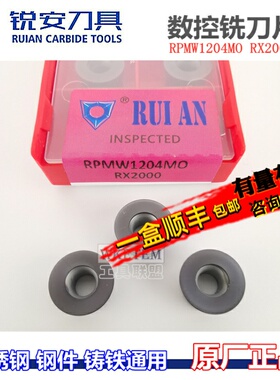 RUIAN锐安数控铣刀片R6光面铣刀粒RPMW1204MO RX2000不锈钢钢件