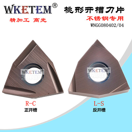 桃形开槽精加工WNGG08040204R-S