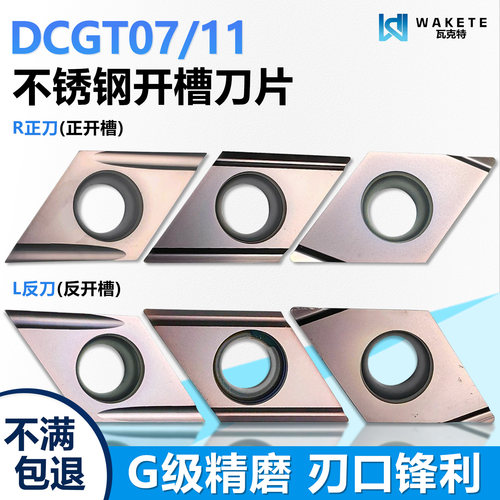 菱形精磨走心机开槽数控刀片