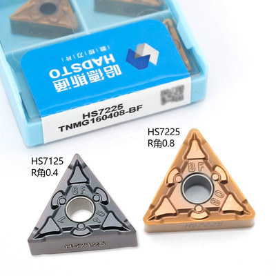 哈德斯通三角双面数控刀片